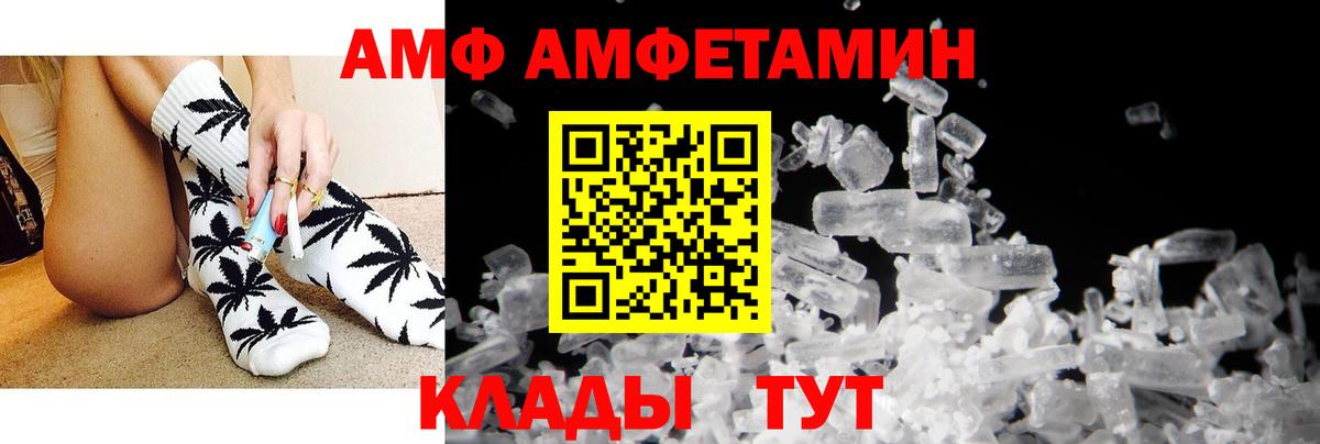 Amphetamine 97% Тавда