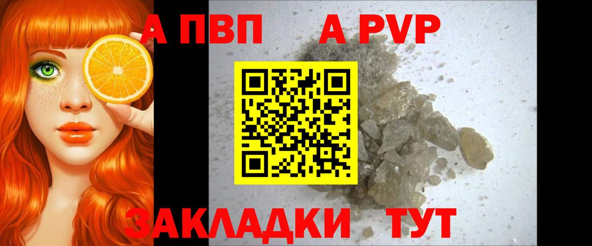Тавда  Альфа ПВП СК  А ПВП кристаллы  A-PVP кристаллы  Вход с VPN 