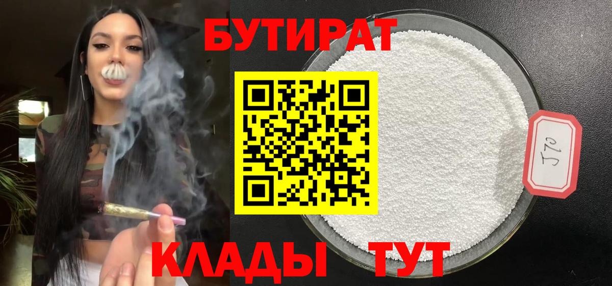 Тавда  БУТИРАТ оксана  Вход с VPN 