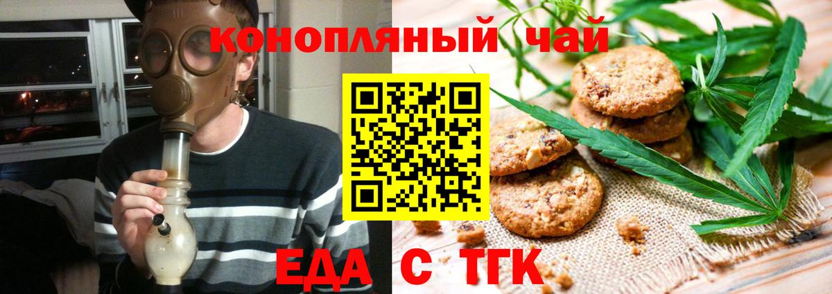 Тавда  Cannafood марихуана  Вход с VPN 