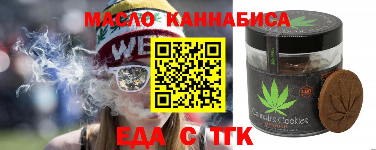 Cannafood марихуана Тавда