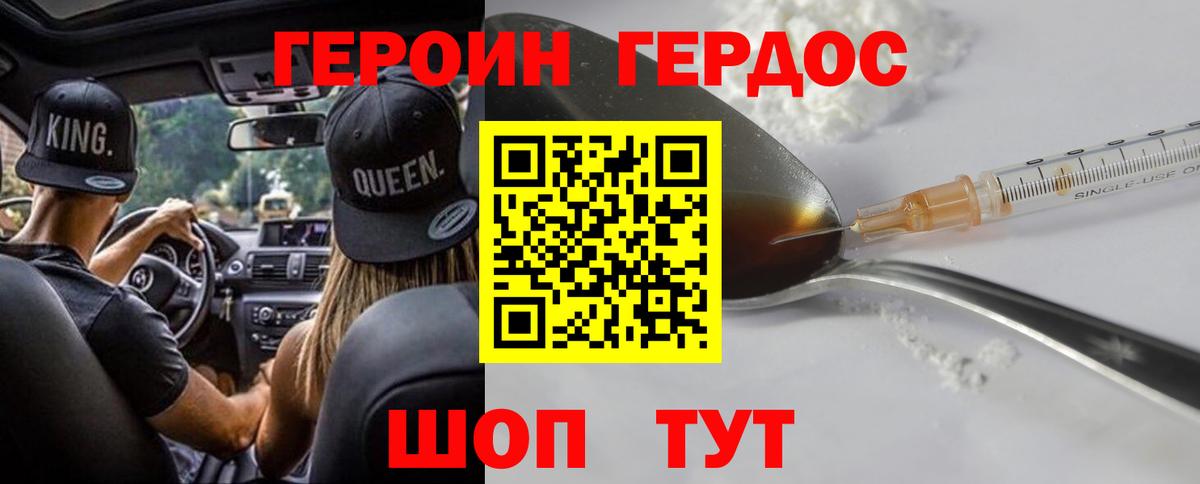 ГЕРОИН гречка Тавда