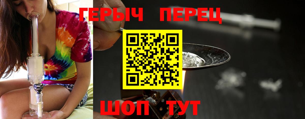 Героин  ГЕРОИН гречка  Вход с VPN  Тавда 