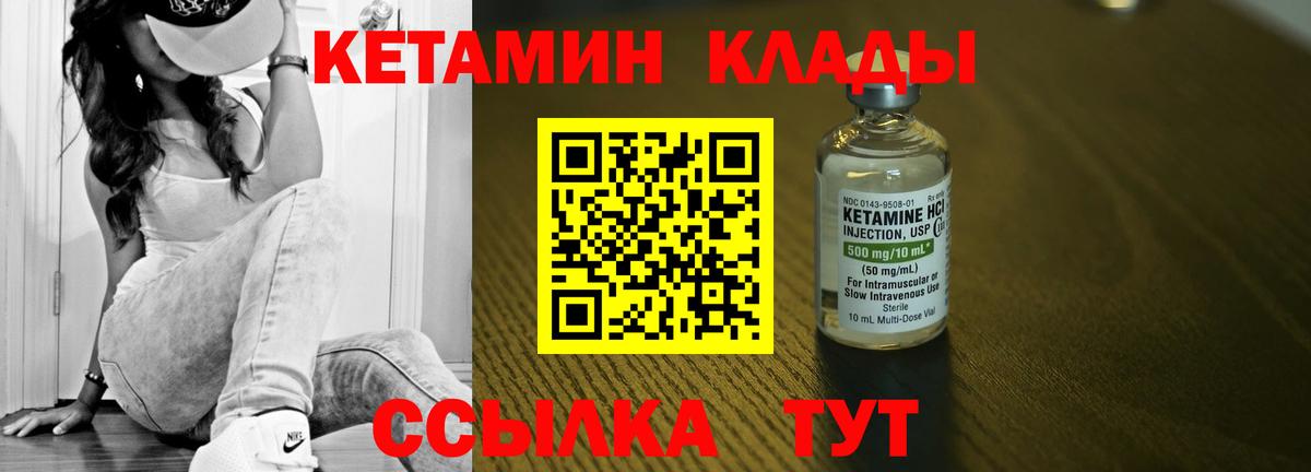 Тавда  Кетамин VHQ  КЕТАМИН VHQ  Вход с VPN 