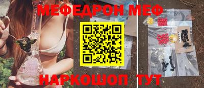 мефедрон VHQ Партизанск