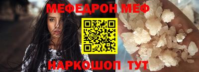 мефедрон VHQ Партизанск