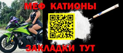 меф VHQ Пенза