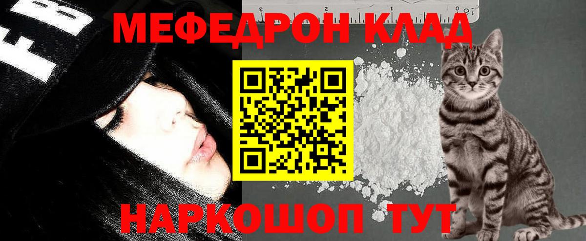 Тавда  МЕФ  Вход с VPN  Меф  Меф мука  Мефедрон mephedrone 