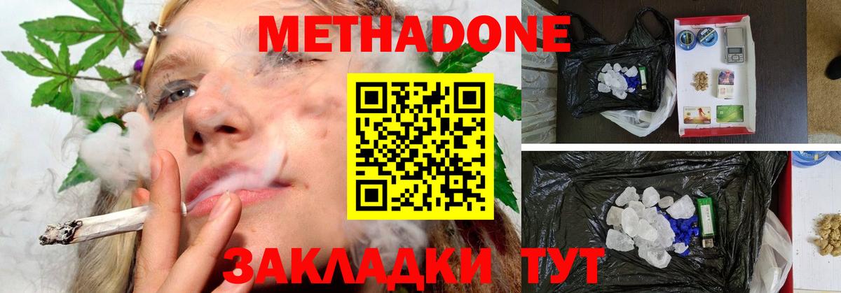 Тавда  МЕТАДОН мёд  Вход с VPN 
