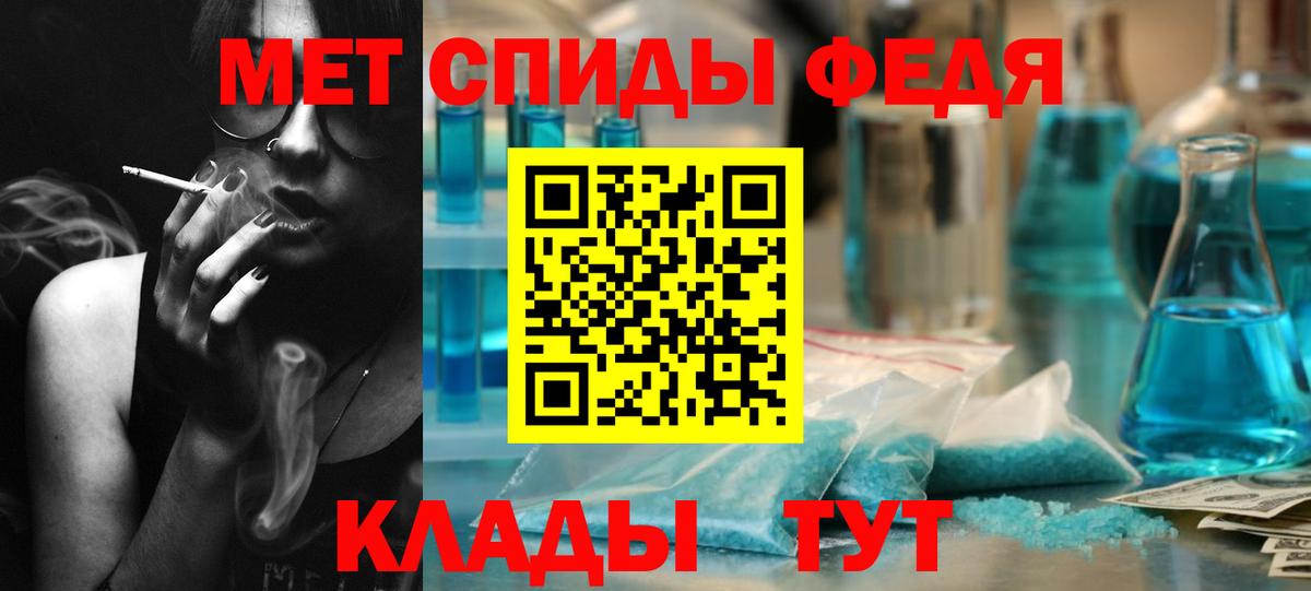 Первитин кристалл Тавда