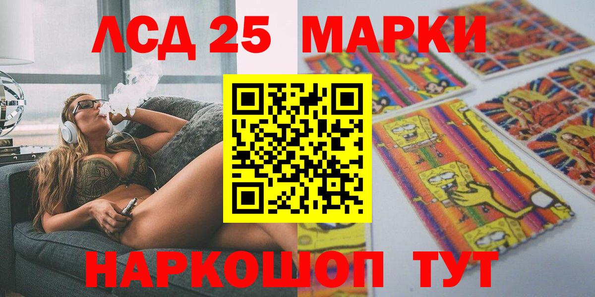Наркотические марки 1500мкг Тавда