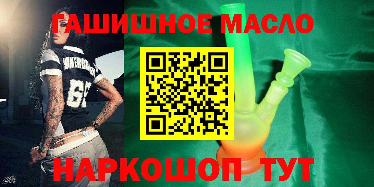 ТГК вейп с тгк Тавда